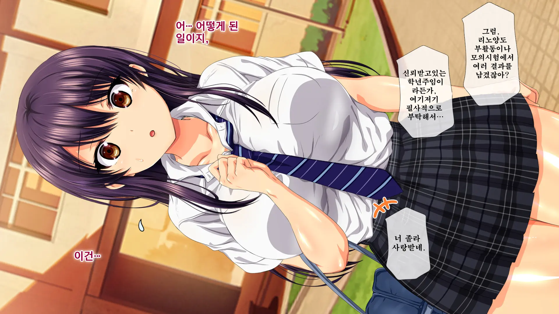 Osu Ni Somerareta Osananajimi ~Kazoku Yori Taisetsu Na Shoujo No Henbou~ | 친구(수컷)에게 물들어버린 소꿉친구 ~가족보다 소중한 소녀의 변모~